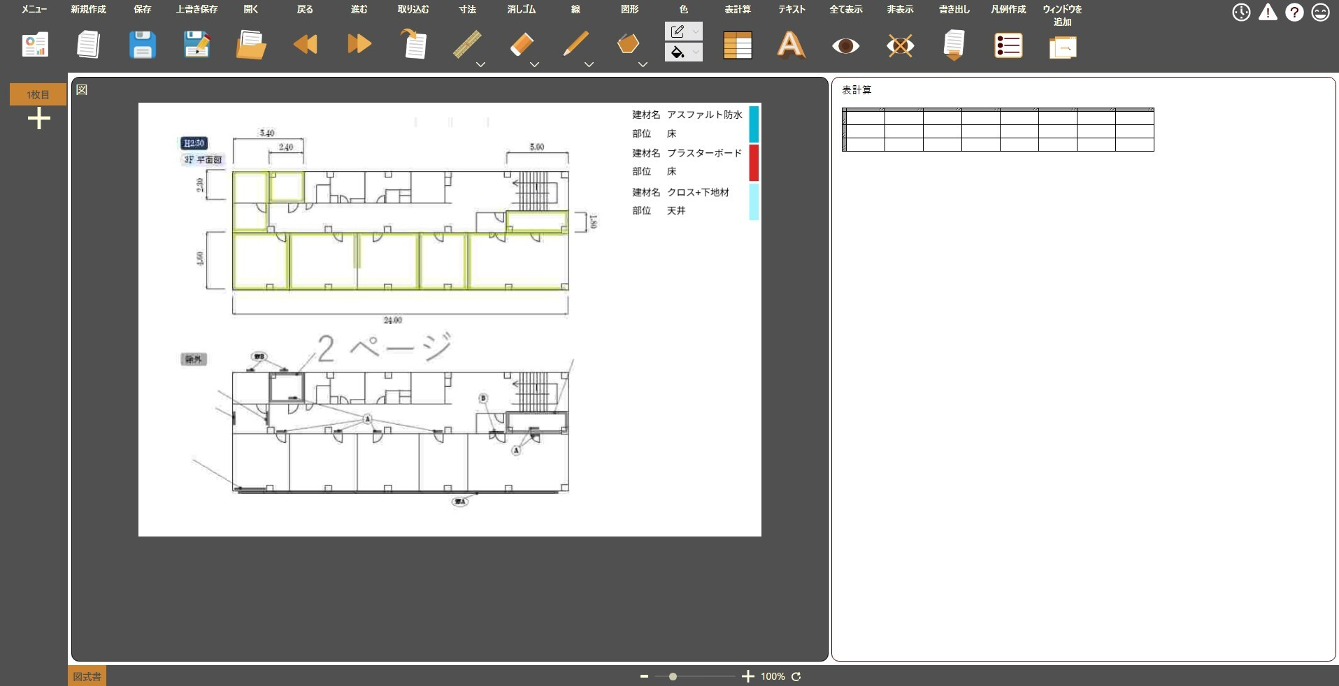 architectural floor plan drawing with highlighted areas in yellow and japanese text annotations on a tablet screen